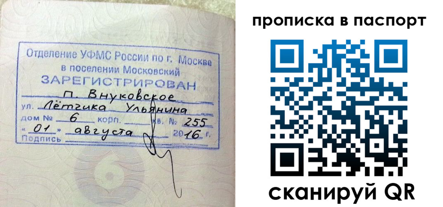 временная прописка в Сосновоборске