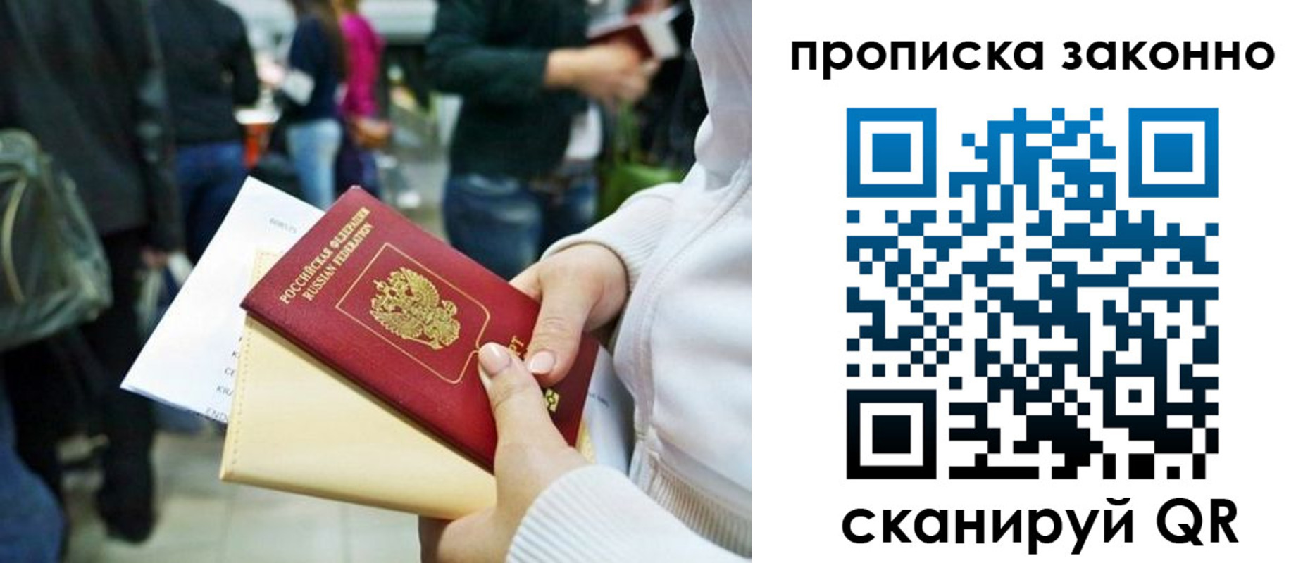 временная регистрация гарантия в Сосновоборске