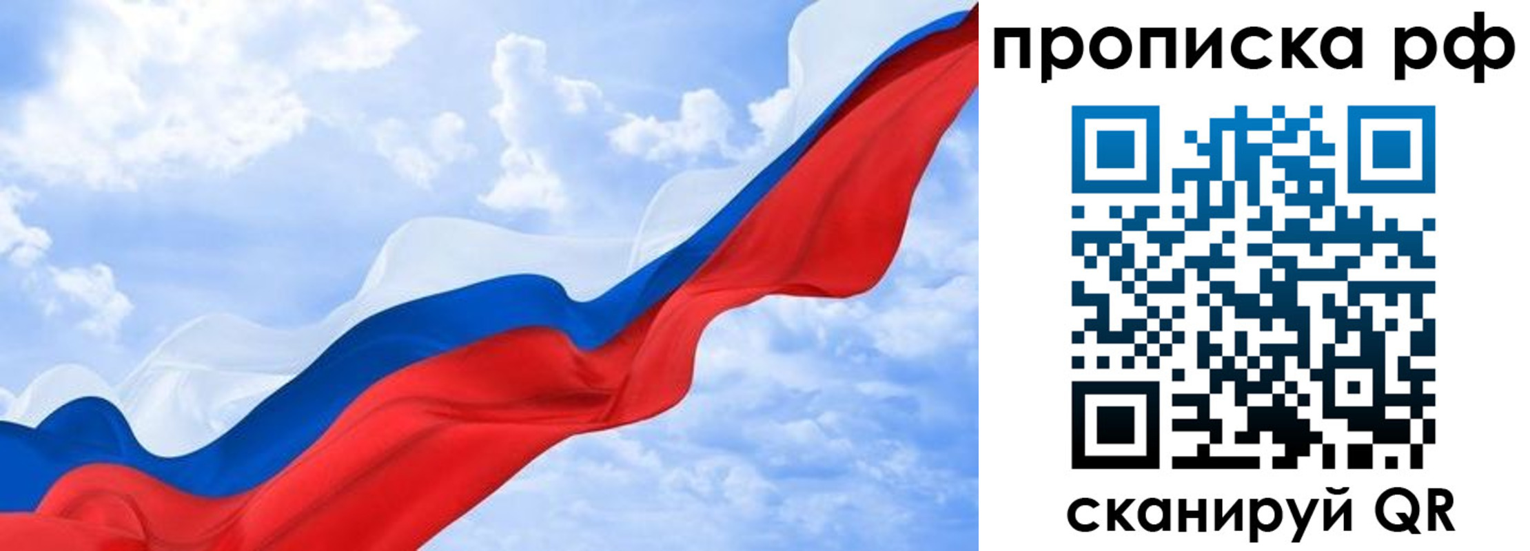 прописка законно в Сосновоборске