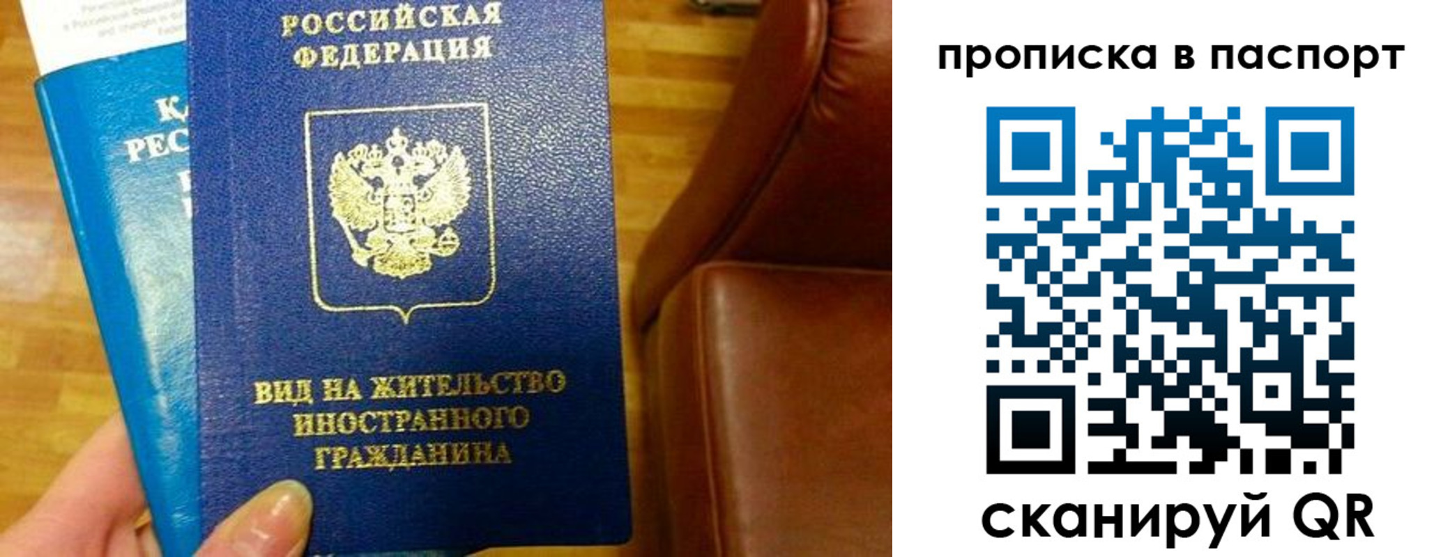 прописка для работы в Сосновоборске