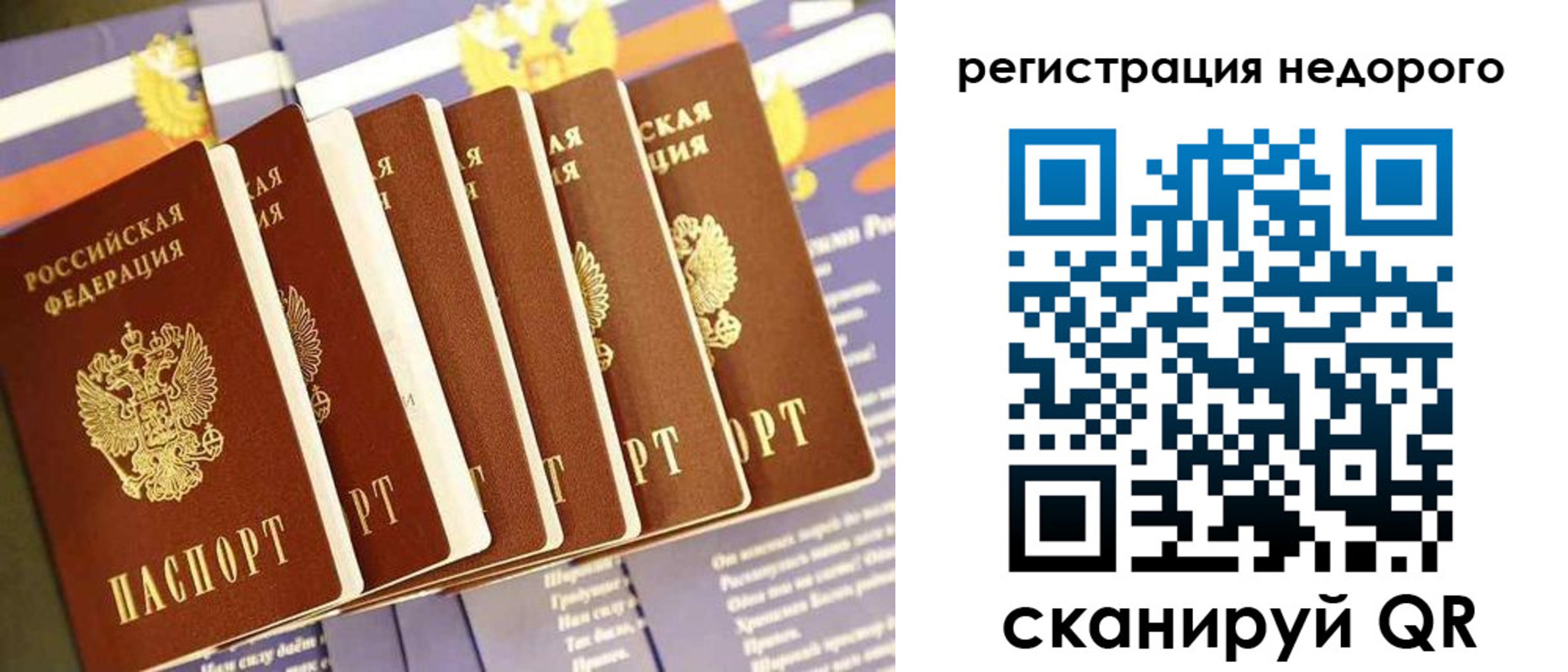 прописка в квартире в Сосновоборске