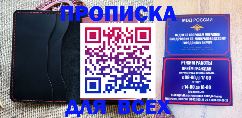 временная регистрация надежно в Сосновоборске