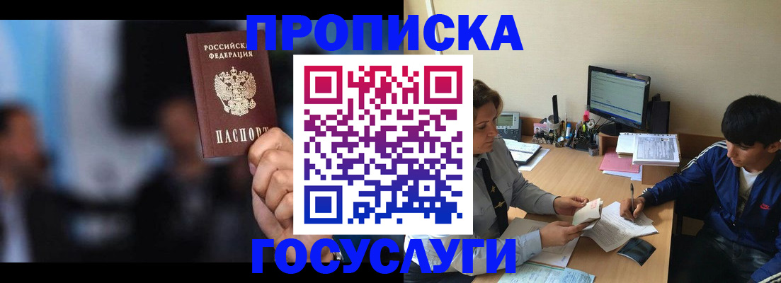 временная регистрация госуслуги в Сосновоборске