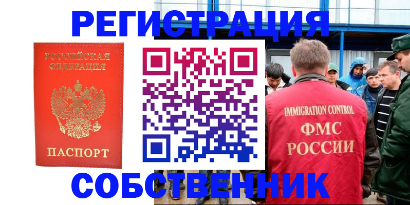 регистрация в Сосновоборске