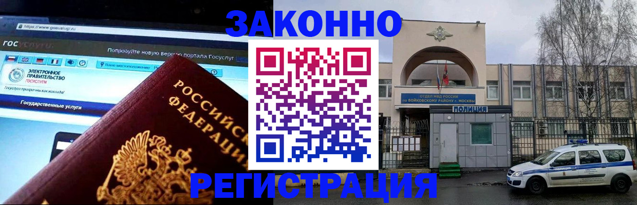 временная регистрация поиск в Сосновоборске