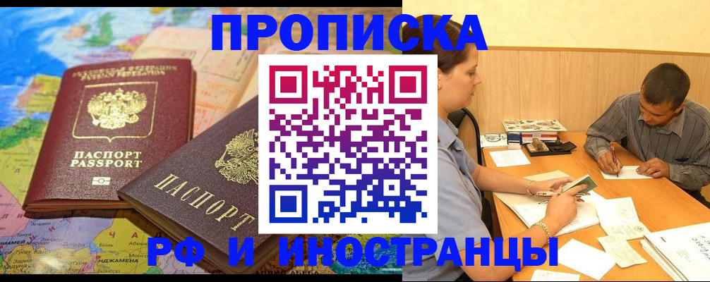 временная регистрация поиск в Сосновоборске